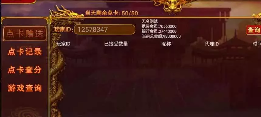 【盛彩娱乐】电玩城插图5