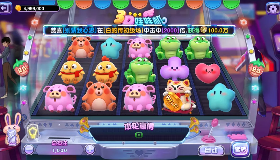 【盛彩娱乐】电玩城插图6