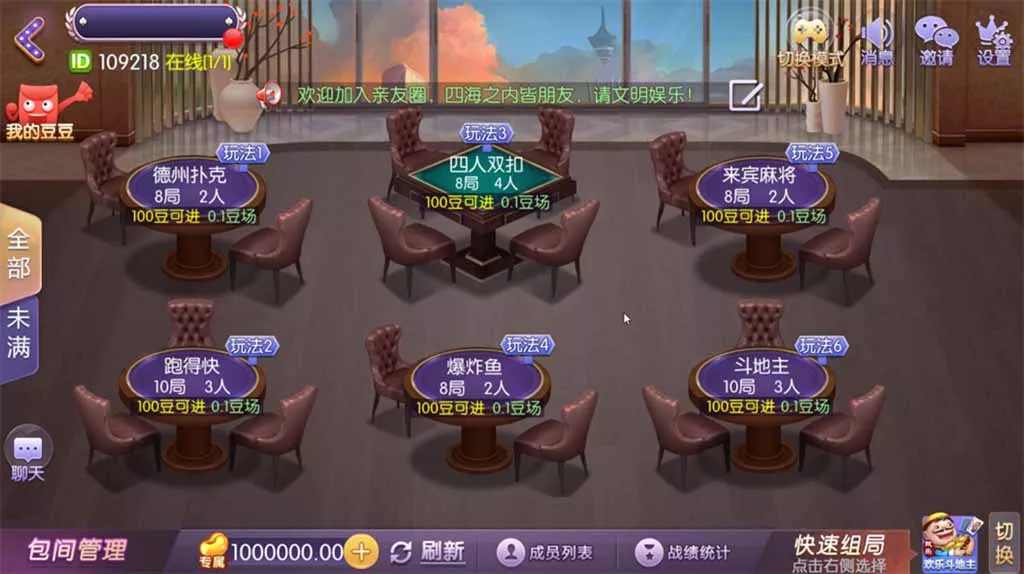 【网狐精华版】系列牛讯二开唯思棋牌插图2