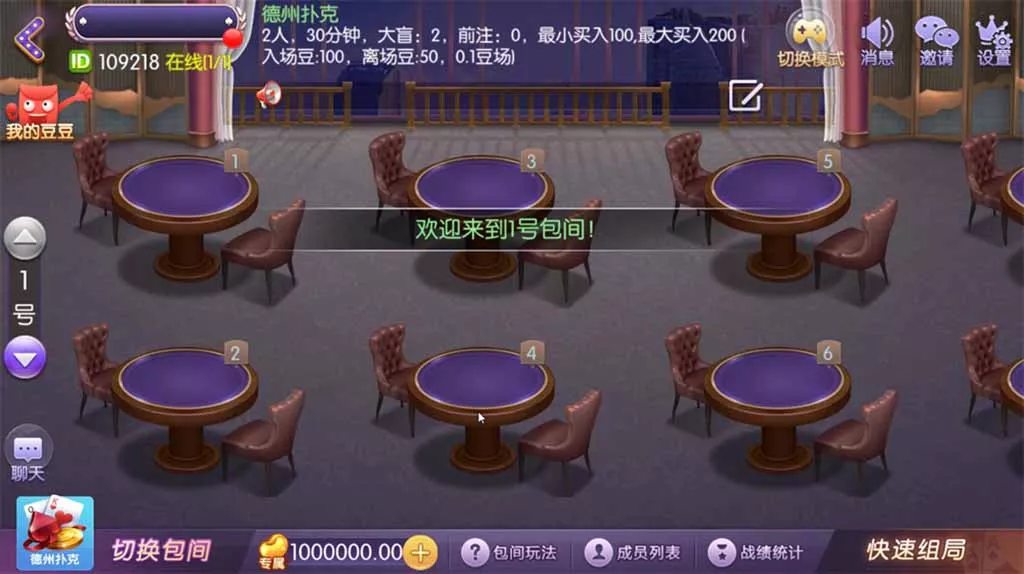【网狐精华版】系列牛讯二开唯思棋牌插图3
