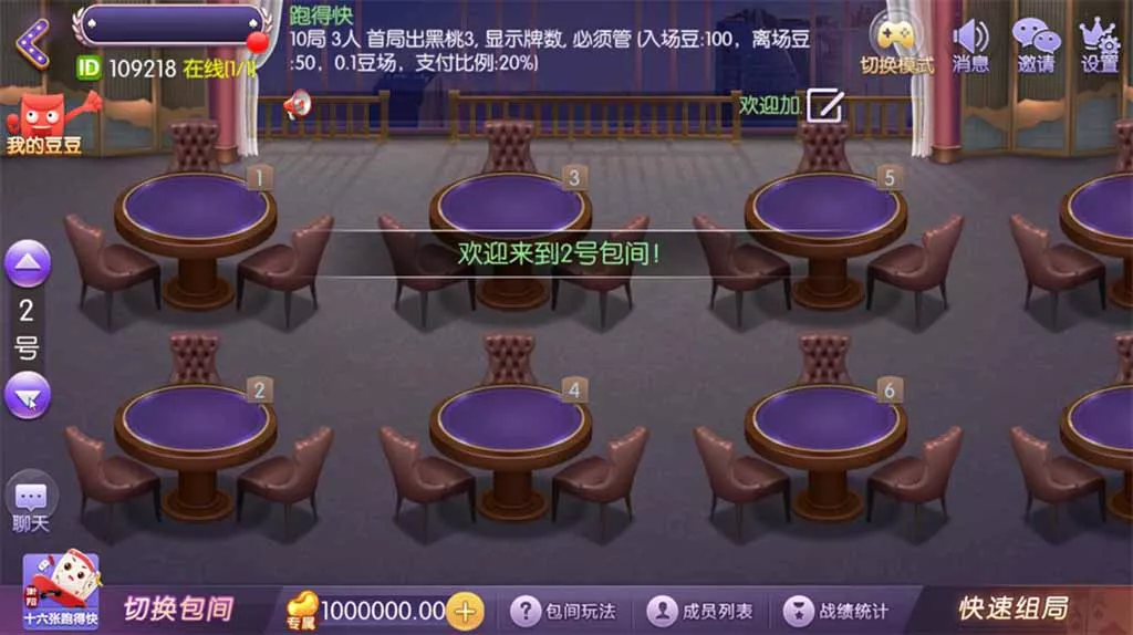 【网狐精华版】系列牛讯二开唯思棋牌插图4
