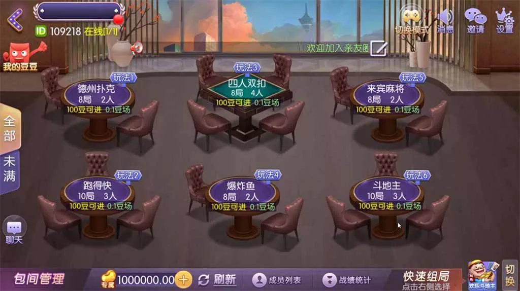 【网狐精华版】系列牛讯二开唯思棋牌插图5