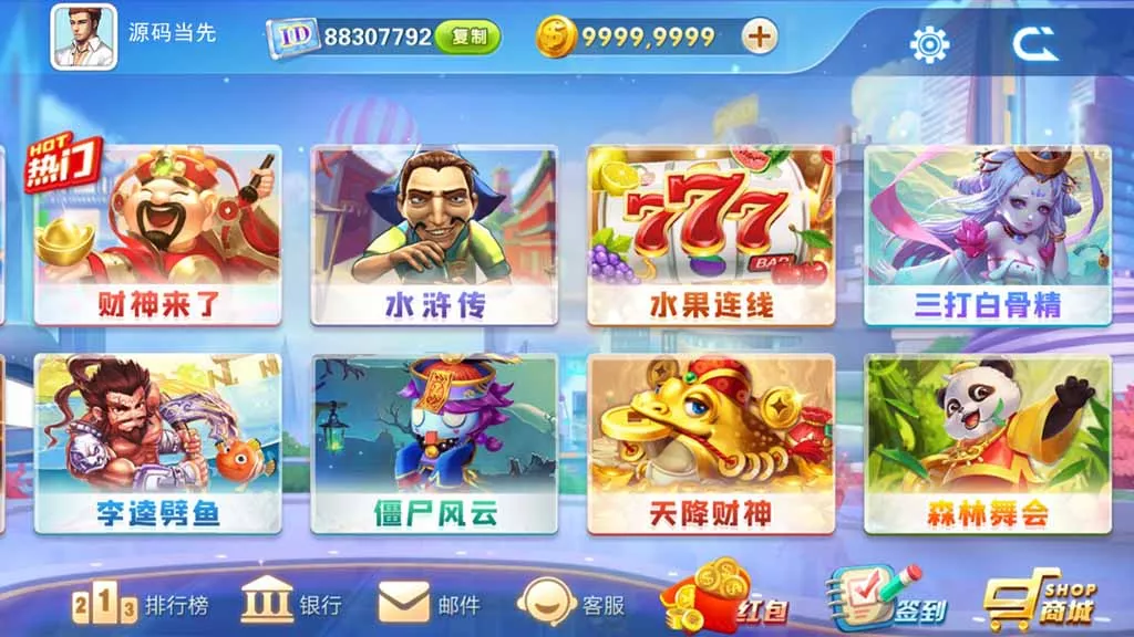 【网狐系列】飞米电玩组件插图3