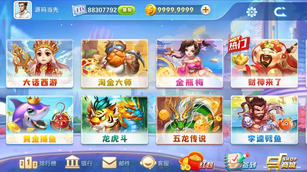 【网狐系列】飞米电玩组件插图4