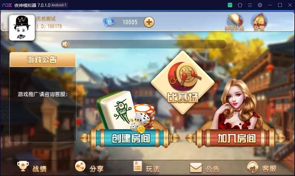 【创胜系列】麻友+贵州麻将地方玩法大联盟房卡棋牌组件插图1