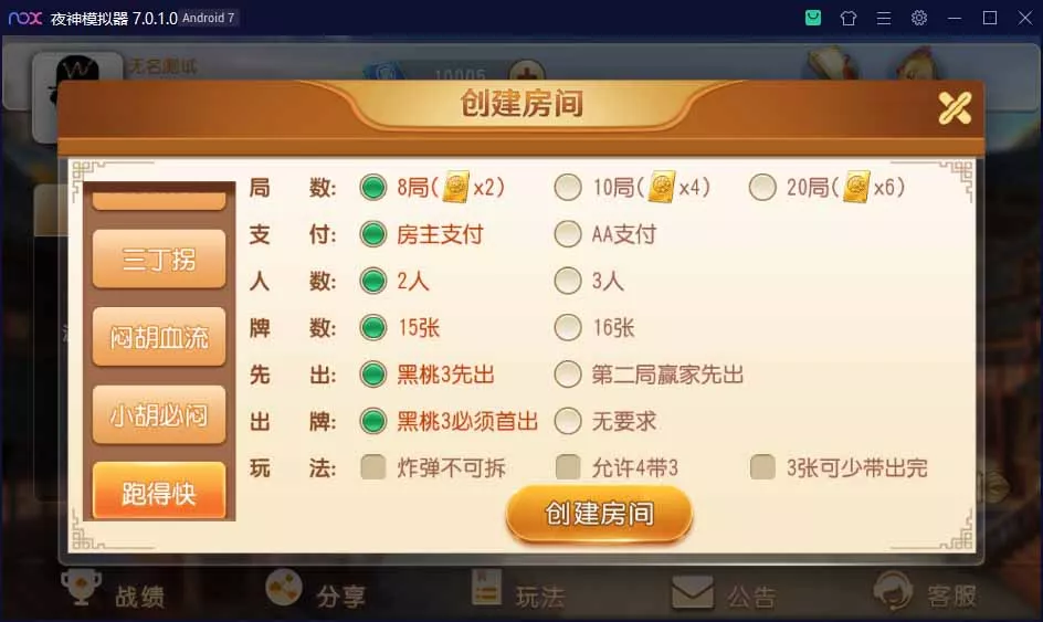 【创胜系列】麻友+贵州麻将地方玩法大联盟房卡棋牌组件插图3