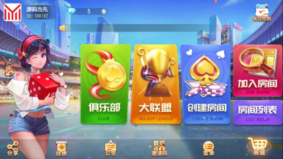 【创胜系列】熟乐大联盟房卡棋牌组件+牛牛+十三水插图