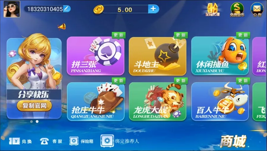 【微星二次开发版】小清新棋牌游戏平台源码-新码网