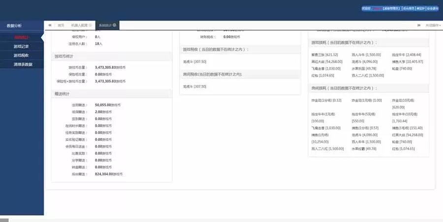 【微星二次开发版】小清新棋牌游戏平台源码插图4