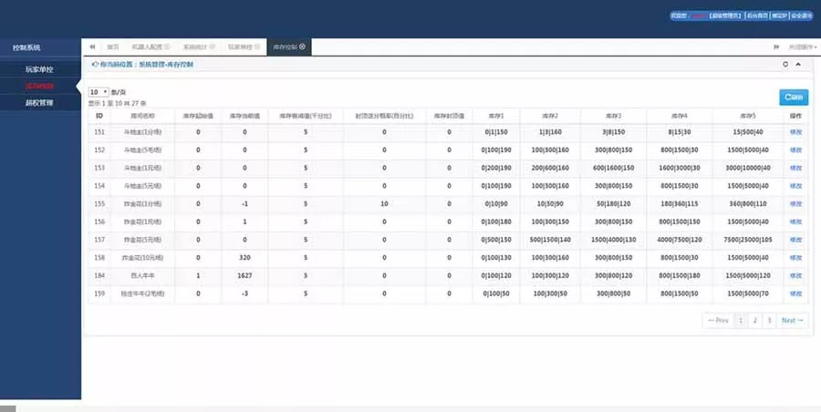 【微星二次开发版】小清新棋牌游戏平台源码插图5