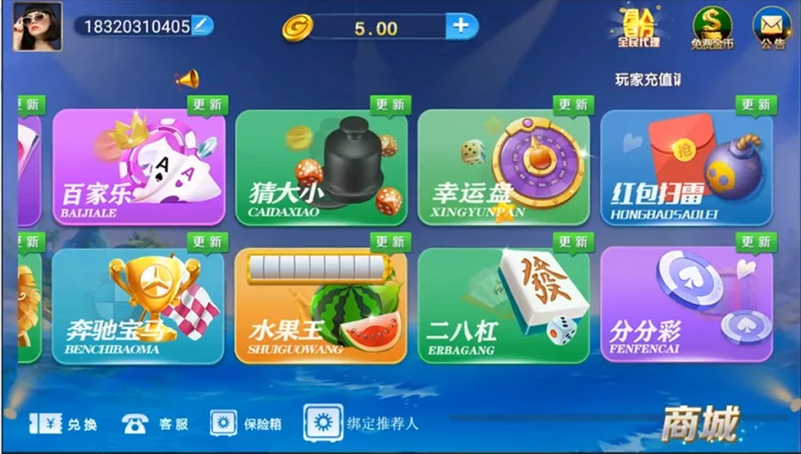 【微星二次开发版】小清新棋牌游戏平台源码插图1