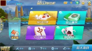 【蓝山娱乐】拖拉机房卡棋牌游戏5合1+支持俱乐部+亲友圈-新码网