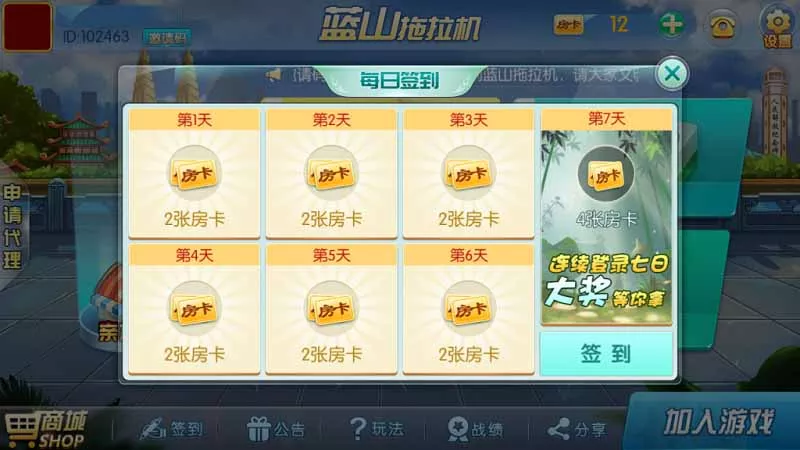 【蓝山娱乐】拖拉机房卡棋牌游戏5合1+支持俱乐部+亲友圈插图1 【蓝山娱乐】拖拉机房卡棋牌游戏5合1+支持俱乐部+亲友圈插图1