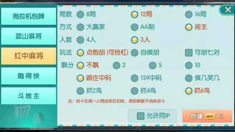 【蓝山娱乐】拖拉机房卡棋牌游戏5合1+支持俱乐部+亲友圈插图5 【蓝山娱乐】拖拉机房卡棋牌游戏5合1+支持俱乐部+亲友圈插图5