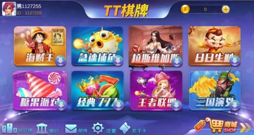 【TT棋牌】芭乐游电玩平台源码组件插图