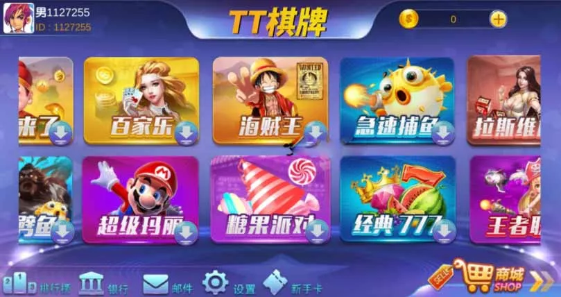 【TT棋牌】芭乐游电玩平台源码组件插图2