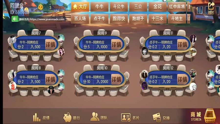 【五游系列】奉天大联盟 金币房卡双模式牛王带陪玩机器人插图1