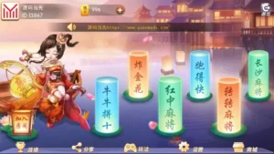 【网狐系列】大唐游戏房卡棋牌组件-新码网