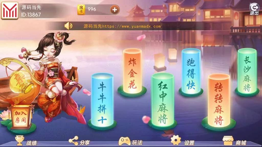 【网狐系列】大唐游戏房卡棋牌组件-新码网