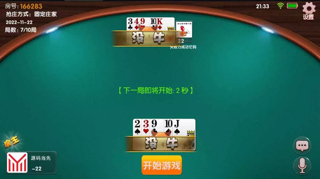 【网狐系列】大唐游戏房卡棋牌组件插图1