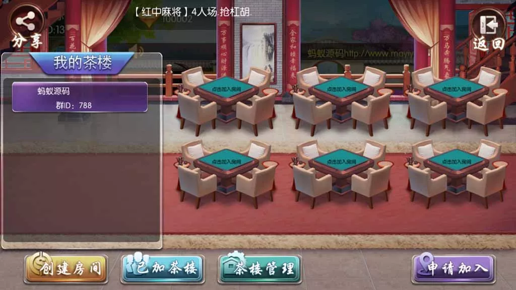 【网狐系列】大唐游戏房卡棋牌组件插图2