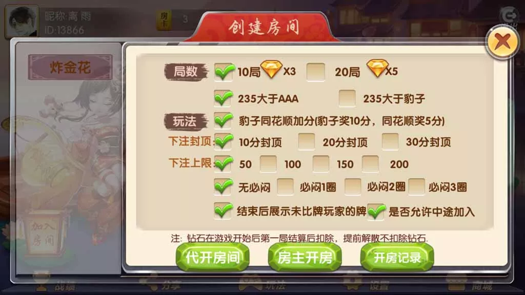 【网狐系列】大唐游戏房卡棋牌组件插图3