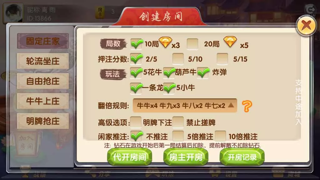 【网狐系列】大唐游戏房卡棋牌组件插图4