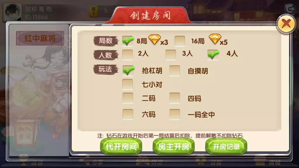 【网狐系列】大唐游戏房卡棋牌组件插图5