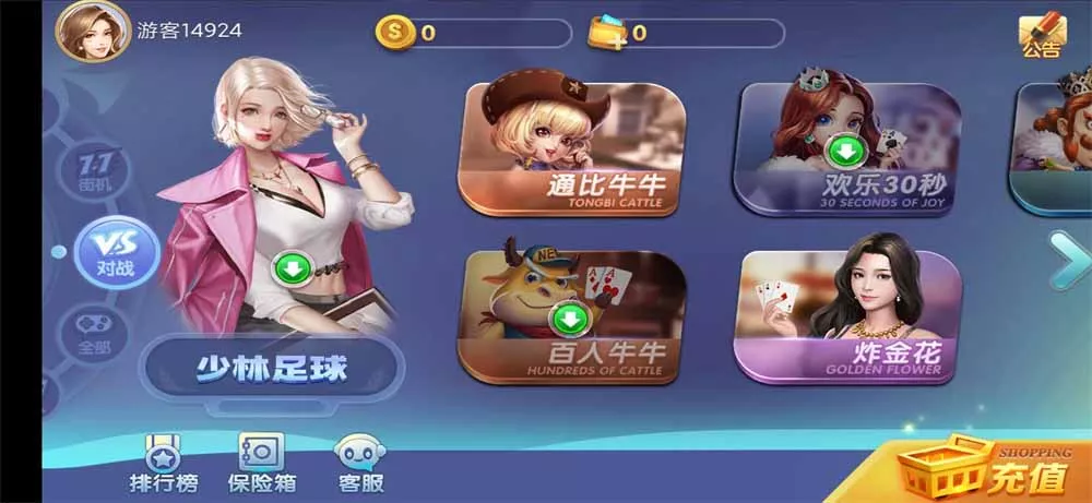 【网狐系列】新城娱乐电玩插图1