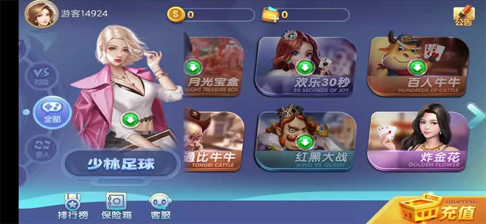 【网狐系列】新城娱乐电玩插图2