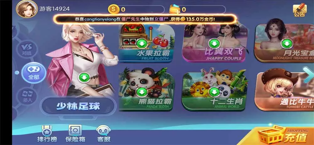 【网狐系列】新城娱乐电玩插图3