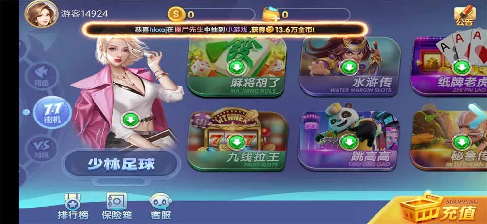 【网狐系列】新城娱乐电玩插图5