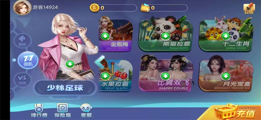 【网狐系列】新城娱乐电玩插图8