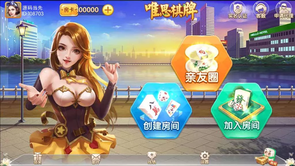 【网狐旗舰】四方棋牌二开唯思棋牌房卡组件插图 【网狐旗舰】四方棋牌二开唯思棋牌房卡组件插图