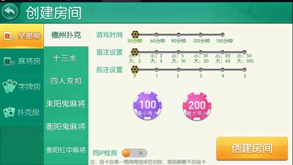 【网狐旗舰】四方棋牌二开唯思棋牌房卡组件插图1 【网狐旗舰】四方棋牌二开唯思棋牌房卡组件插图1