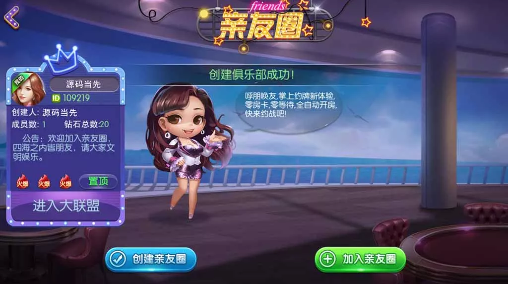 【网狐旗舰】四方棋牌二开唯思棋牌房卡组件插图2 【网狐旗舰】四方棋牌二开唯思棋牌房卡组件插图2