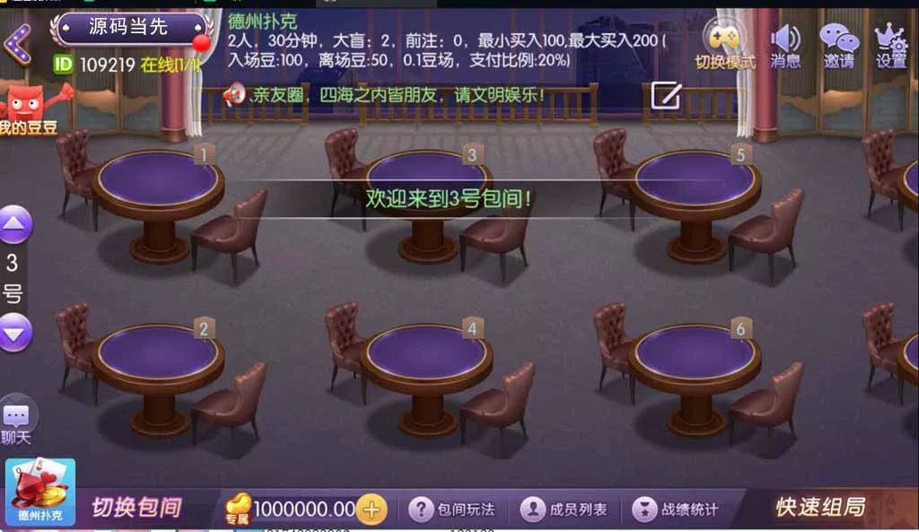 【网狐旗舰】四方棋牌二开唯思棋牌房卡组件插图3 【网狐旗舰】四方棋牌二开唯思棋牌房卡组件插图3