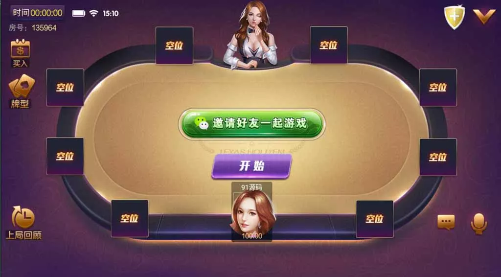 【网狐旗舰】四方棋牌二开唯思棋牌房卡组件插图4 【网狐旗舰】四方棋牌二开唯思棋牌房卡组件插图4