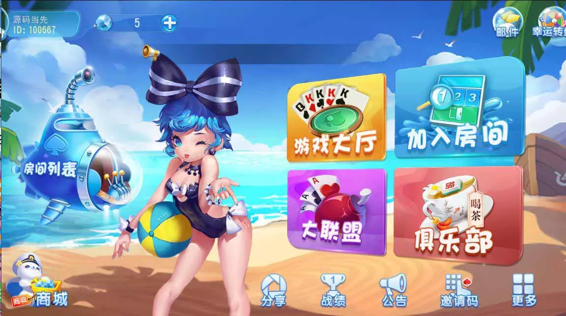 【创胜系列】天天互娱苏州麻将房卡棋牌组件插图