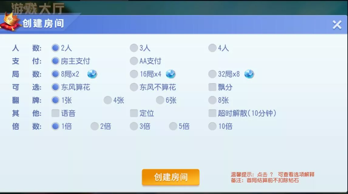 【创胜系列】天天互娱苏州麻将房卡棋牌组件插图2