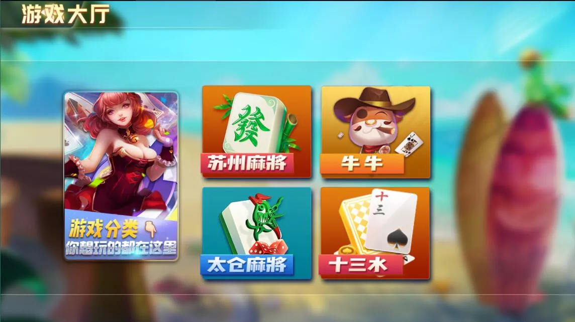 【创胜系列】天天互娱苏州麻将房卡棋牌组件插图1