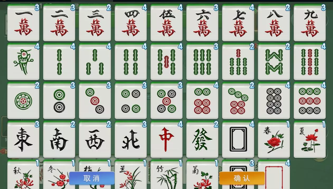 【创胜系列】天天互娱苏州麻将房卡棋牌组件插图5