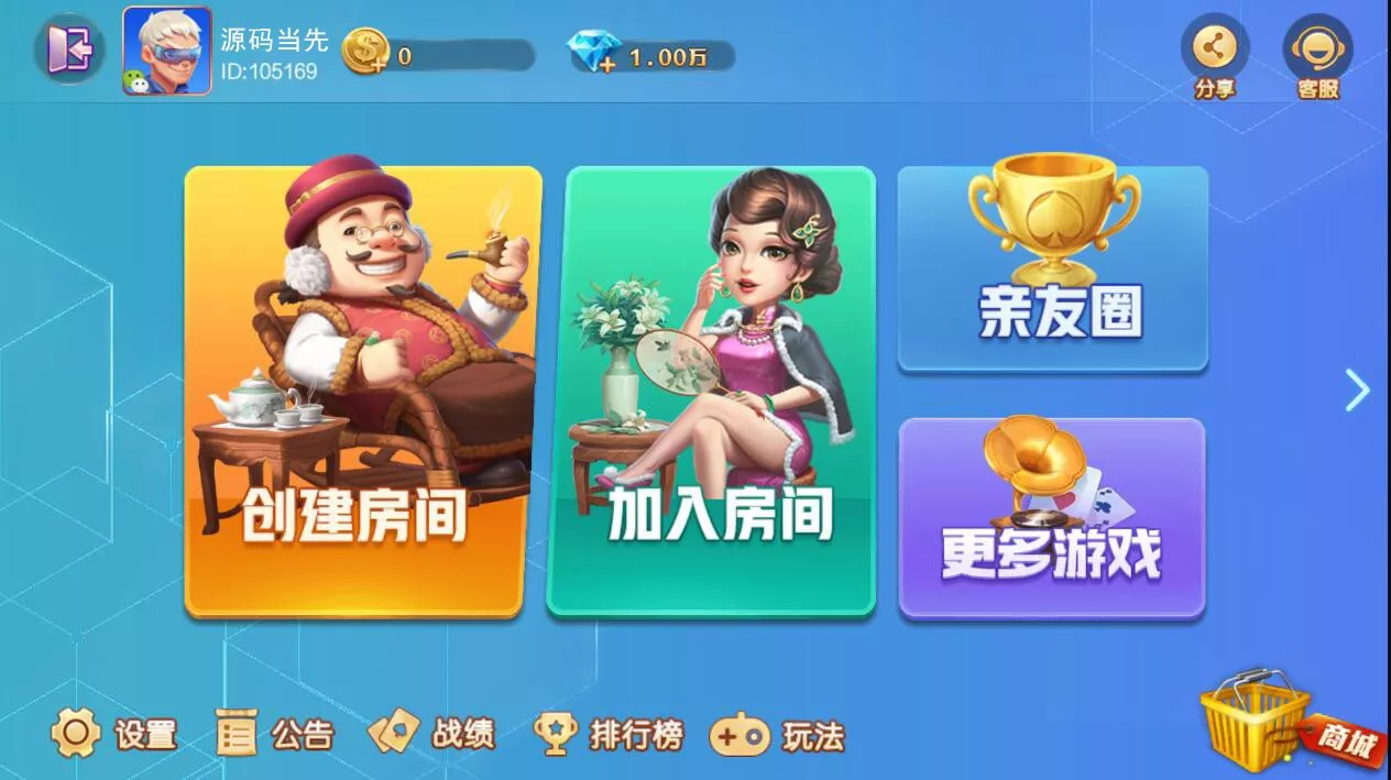 【网狐旗舰版】房卡棋牌南通长牌带亲友圈定制地方玩法带视频教程插图