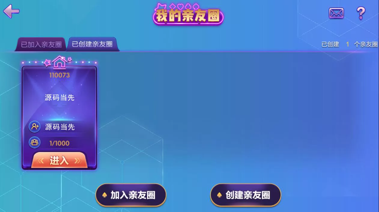 【网狐旗舰版】房卡棋牌南通长牌带亲友圈定制地方玩法带视频教程插图2