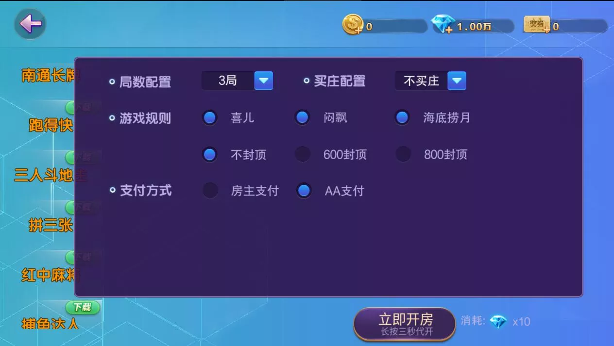 【网狐旗舰版】房卡棋牌南通长牌带亲友圈定制地方玩法带视频教程插图3