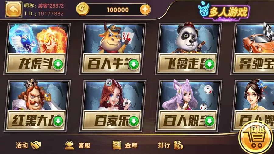 【网狐荣耀】kk娱乐完整组件插图1