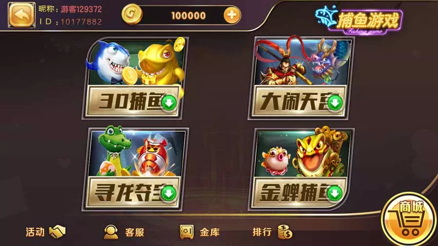 【网狐荣耀】kk娱乐完整组件插图3