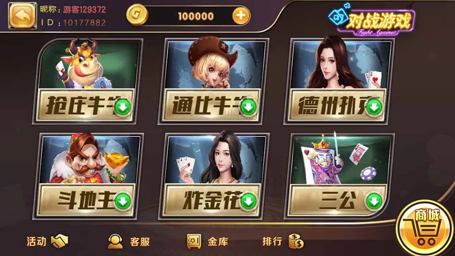 【网狐荣耀】kk娱乐完整组件插图4