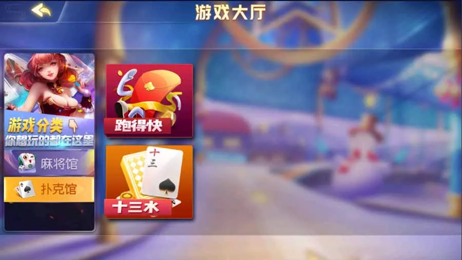 【创胜系列】快乐江南+长春地方玩法房卡棋牌组件插图2