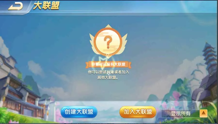【创胜系列】快乐江南+长春地方玩法房卡棋牌组件插图4